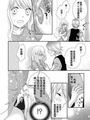 [谷歌翻譯] [乙鳴アフロ] 僕のオンナノコ事情_w040