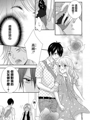 [谷歌翻譯] [乙鳴アフロ] 僕のオンナノコ事情_w041