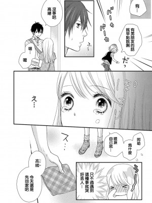 [谷歌翻譯] [乙鳴アフロ] 僕のオンナノコ事情_w042