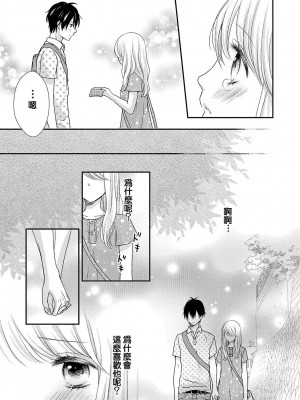 [谷歌翻譯] [乙鳴アフロ] 僕のオンナノコ事情_w043