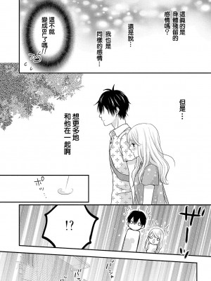 [谷歌翻譯] [乙鳴アフロ] 僕のオンナノコ事情_w044