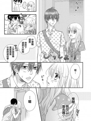 [谷歌翻譯] [乙鳴アフロ] 僕のオンナノコ事情_w045