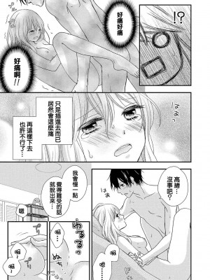 [谷歌翻譯] [乙鳴アフロ] 僕のオンナノコ事情_w047