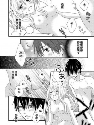 [谷歌翻譯] [乙鳴アフロ] 僕のオンナノコ事情_w048