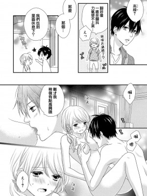 [谷歌翻譯] [乙鳴アフロ] 僕のオンナノコ事情_w070