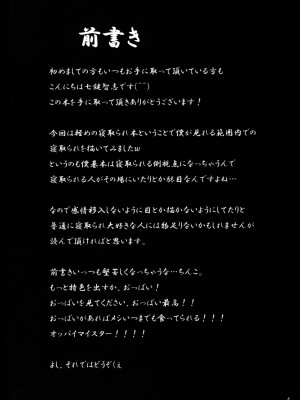 [渣渣汉化组] (C76) [七つの鍵穴 (七鍵智志)] 離れられない…_03