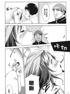 [渣渣汉化组] (C76) [七つの鍵穴 (七鍵智志)] 離れられない…_05