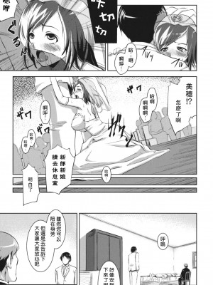[渣渣汉化组] (C76) [七つの鍵穴 (七鍵智志)] 離れられない…_06