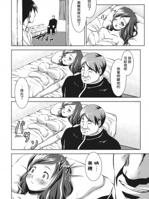[渣渣汉化组] (C76) [七つの鍵穴 (七鍵智志)] 離れられない…_07