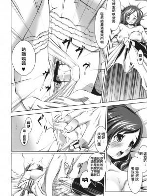 [渣渣汉化组] (C76) [七つの鍵穴 (七鍵智志)] 離れられない…_09