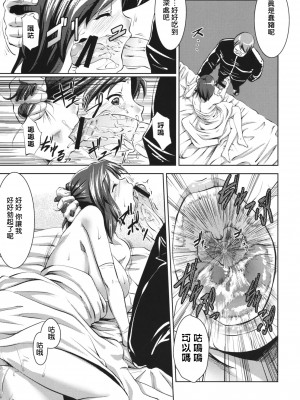 [渣渣汉化组] (C76) [七つの鍵穴 (七鍵智志)] 離れられない…_12