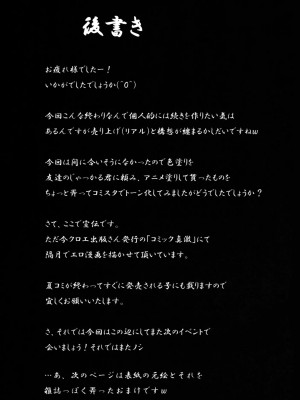 [渣渣汉化组] (C76) [七つの鍵穴 (七鍵智志)] 離れられない…_22