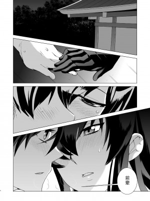 [黑条汉化] [奇想天外 (サイトウヤフ)] 責任とってくれるね? (学園黙示録 HIGHSCHOOL OF THE DEAD) [DL版]_0004