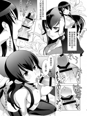 [黑条汉化] [奇想天外 (サイトウヤフ)] 責任とってくれるね? (学園黙示録 HIGHSCHOOL OF THE DEAD) [DL版]_0015