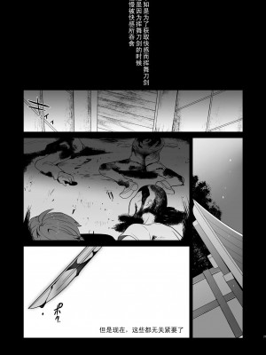 [黑条汉化] [奇想天外 (サイトウヤフ)] 責任とってくれるね? (学園黙示録 HIGHSCHOOL OF THE DEAD) [DL版]_0027