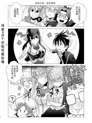 [黑条汉化] [奇想天外 (サイトウヤフ)] 責任とってくれるね? (学園黙示録 HIGHSCHOOL OF THE DEAD) [DL版]_0030