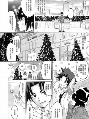 [黑咖啡個人汗化] [A・O・I (蛹虎次郎)] 茶!!_03