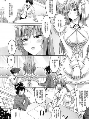 [黑咖啡個人汗化] [A・O・I (蛹虎次郎)] 茶!!_05