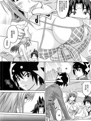 [黑咖啡個人汗化] [A・O・I (蛹虎次郎)] 茶!!_07