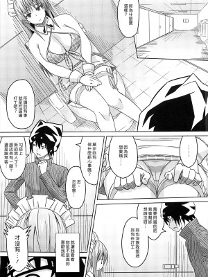 [黑咖啡個人汗化] [A・O・I (蛹虎次郎)] 茶!!_08