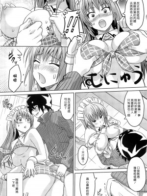 [黑咖啡個人汗化] [A・O・I (蛹虎次郎)] 茶!!_09