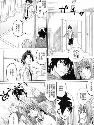 [黑咖啡個人汗化] [A・O・I (蛹虎次郎)] 茶!!_13