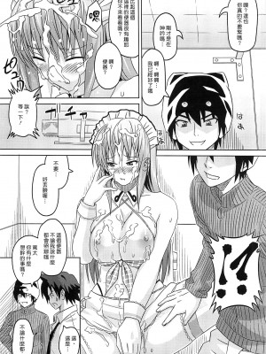 [黑咖啡個人汗化] [A・O・I (蛹虎次郎)] 茶!!_16