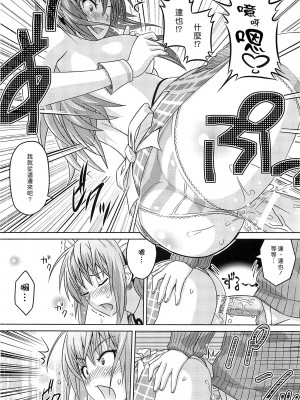 [黑咖啡個人汗化] [A・O・I (蛹虎次郎)] 茶!!_19