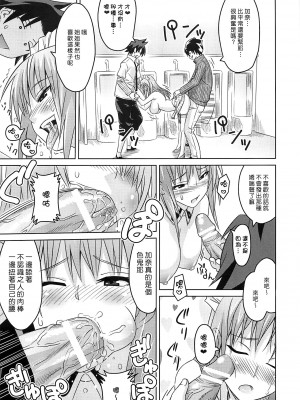 [黑咖啡個人汗化] [A・O・I (蛹虎次郎)] 茶!!_20