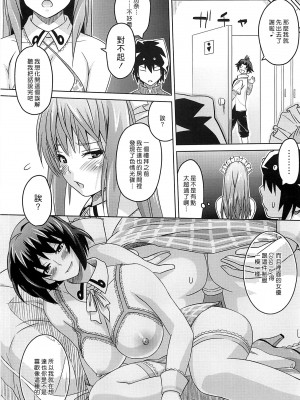 [黑咖啡個人汗化] [A・O・I (蛹虎次郎)] 茶!!_23