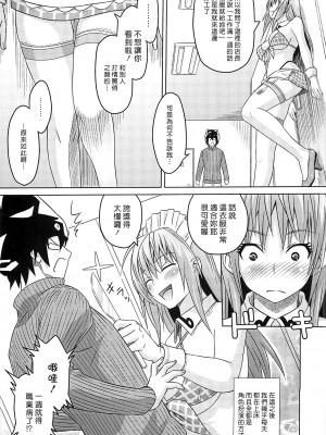 [黑咖啡個人汗化] [A・O・I (蛹虎次郎)] 茶!!_24