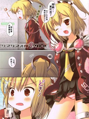 [茜吧漫翻组] (サンクリ47) [まめのん (まめP)] シマシマヌガセタトル (ファンタシースターポータブル2)_03