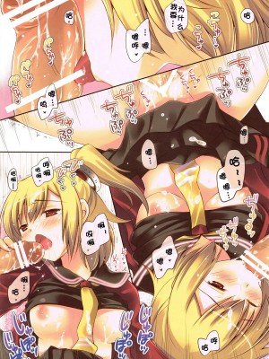 [茜吧漫翻组] (サンクリ47) [まめのん (まめP)] シマシマヌガセタトル (ファンタシースターポータブル2)_12