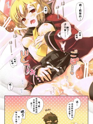 [茜吧漫翻组] (サンクリ47) [まめのん (まめP)] シマシマヌガセタトル (ファンタシースターポータブル2)_14