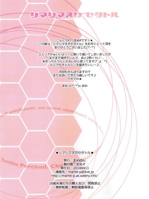 [茜吧漫翻组] (サンクリ47) [まめのん (まめP)] シマシマヌガセタトル (ファンタシースターポータブル2)_15