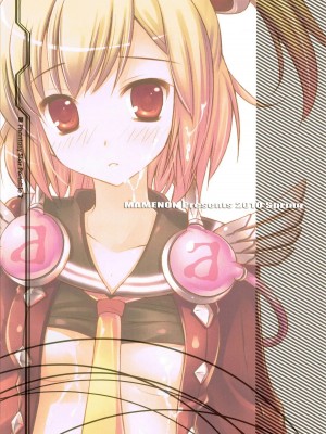 [茜吧漫翻组] (サンクリ47) [まめのん (まめP)] シマシマヌガセタトル (ファンタシースターポータブル2)_16