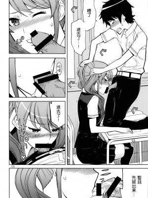 [空気系★漢化] (C82) [ロウスラスト (つながみ)] ANOTHER DIMENSION (Another)_05