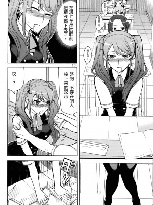 [空気系★漢化] (C82) [ロウスラスト (つながみ)] ANOTHER DIMENSION (Another)_09