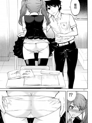 [空気系★漢化] (C82) [ロウスラスト (つながみ)] ANOTHER DIMENSION (Another)_10