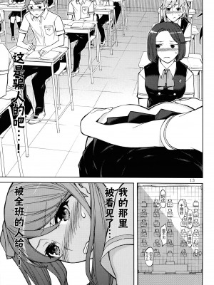 [空気系★漢化] (C82) [ロウスラスト (つながみ)] ANOTHER DIMENSION (Another)_12