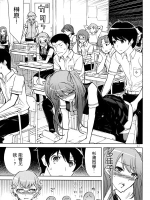 [空気系★漢化] (C82) [ロウスラスト (つながみ)] ANOTHER DIMENSION (Another)_16