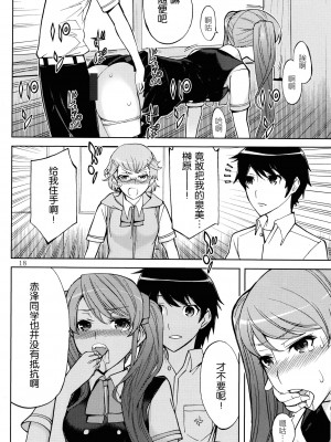 [空気系★漢化] (C82) [ロウスラスト (つながみ)] ANOTHER DIMENSION (Another)_17