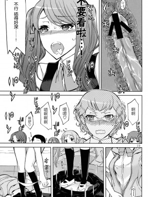 [空気系★漢化] (C82) [ロウスラスト (つながみ)] ANOTHER DIMENSION (Another)_18