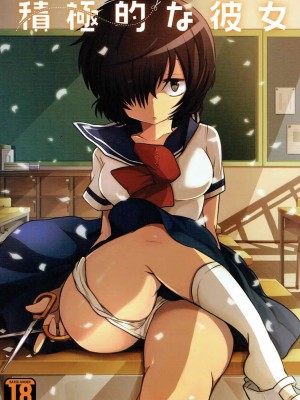 [星幽漢化組] (C82) [ズズズ (神谷ズズ)] 積極的な彼女 (謎の彼女X)_001