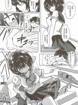 [星幽漢化組] (C82) [ズズズ (神谷ズズ)] 積極的な彼女 (謎の彼女X)_003