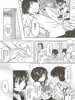 [星幽漢化組] (C82) [ズズズ (神谷ズズ)] 積極的な彼女 (謎の彼女X)_005