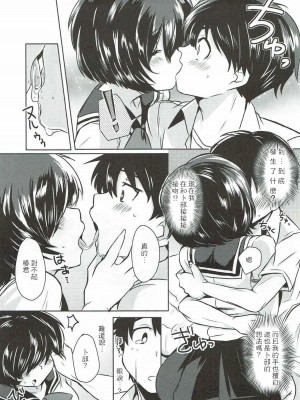 [星幽漢化組] (C82) [ズズズ (神谷ズズ)] 積極的な彼女 (謎の彼女X)_006