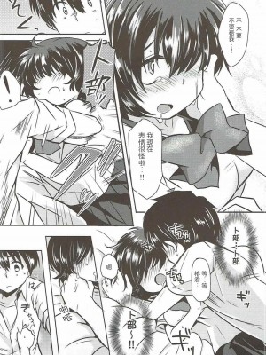 [星幽漢化組] (C82) [ズズズ (神谷ズズ)] 積極的な彼女 (謎の彼女X)_007