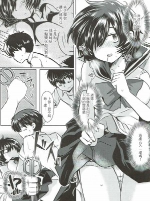 [星幽漢化組] (C82) [ズズズ (神谷ズズ)] 積極的な彼女 (謎の彼女X)_008