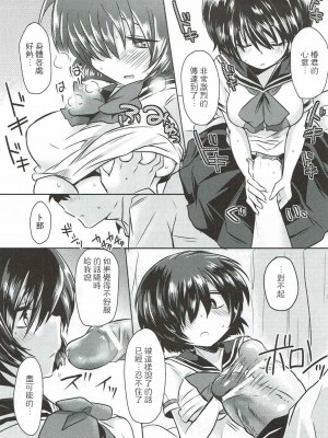 [星幽漢化組] (C82) [ズズズ (神谷ズズ)] 積極的な彼女 (謎の彼女X)_010